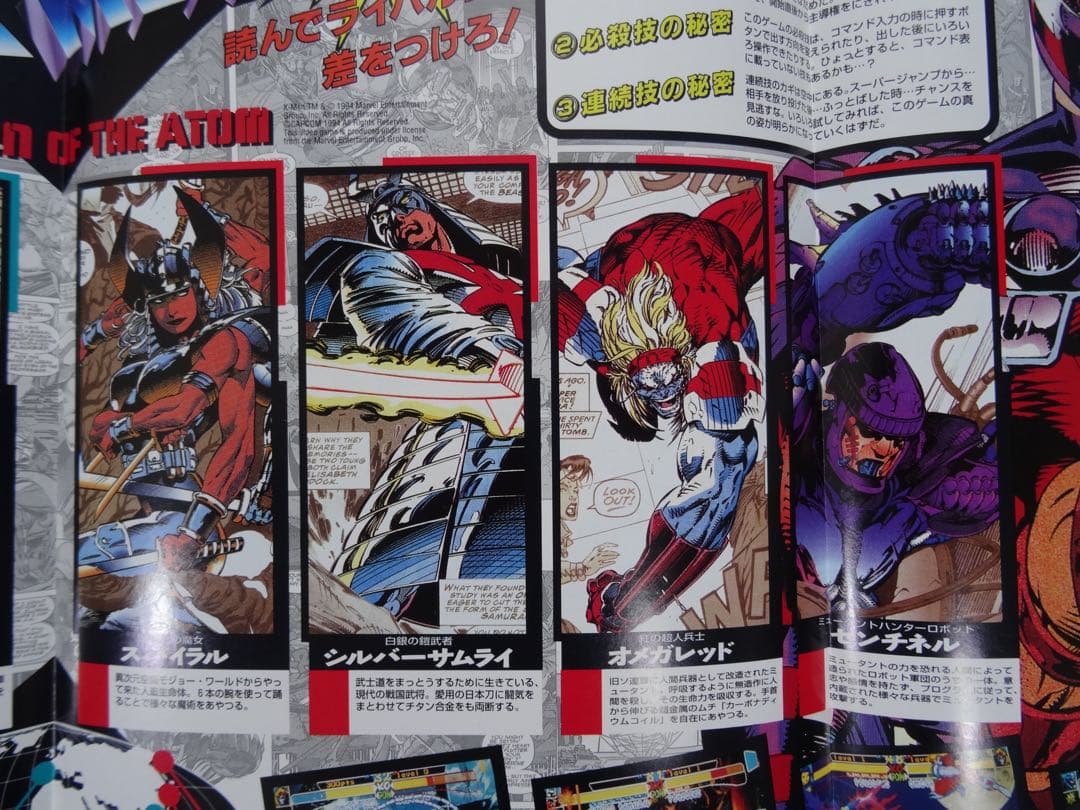 【超貴重】カプコン \"X-MEN\" アーケード版の国内・海外版パンフレット