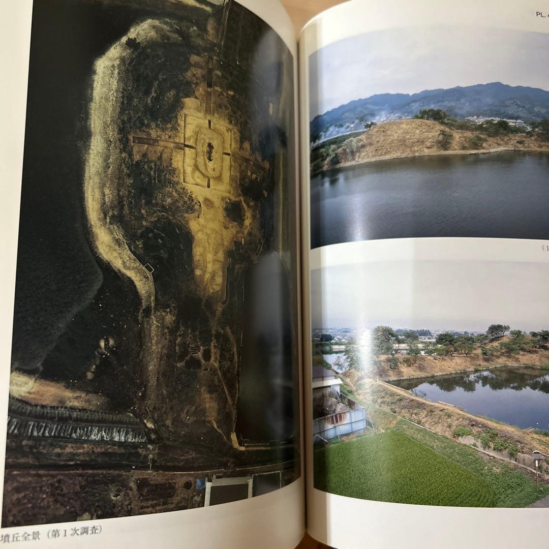 下池山古墳の研究 (奈良県立橿原考古学研究所研究成果 第9冊)