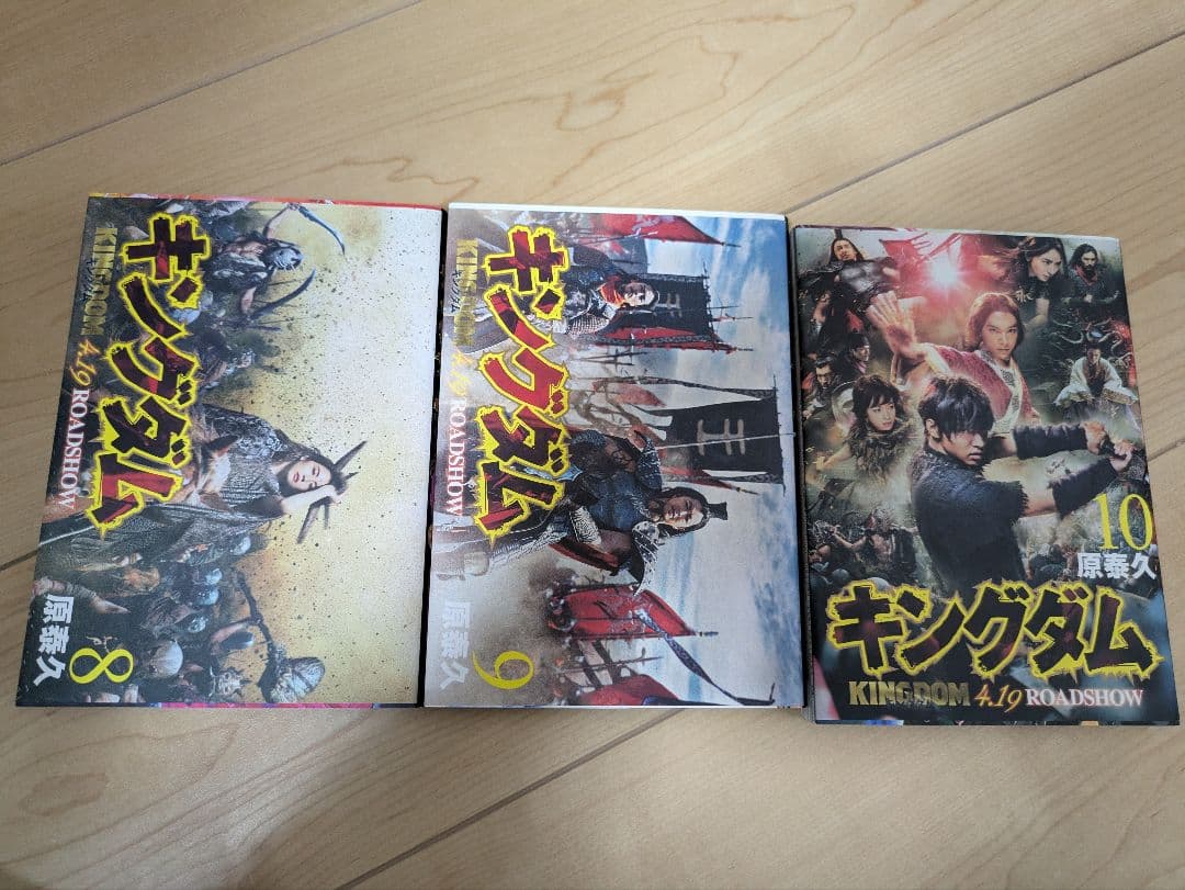 キングダム セット (1-71巻)