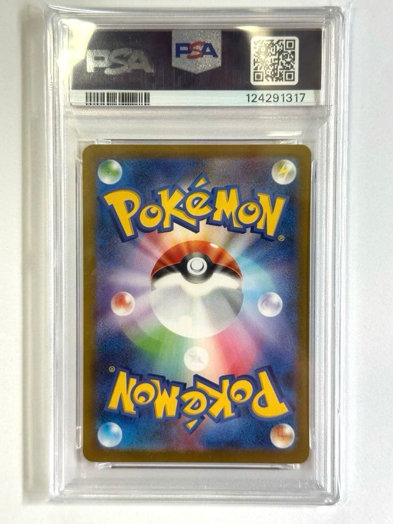 2024 ポケモン ブースターex #202 PSA 10