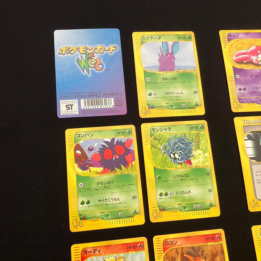 N2005】ポケモンカード★web15枚まとめ売り