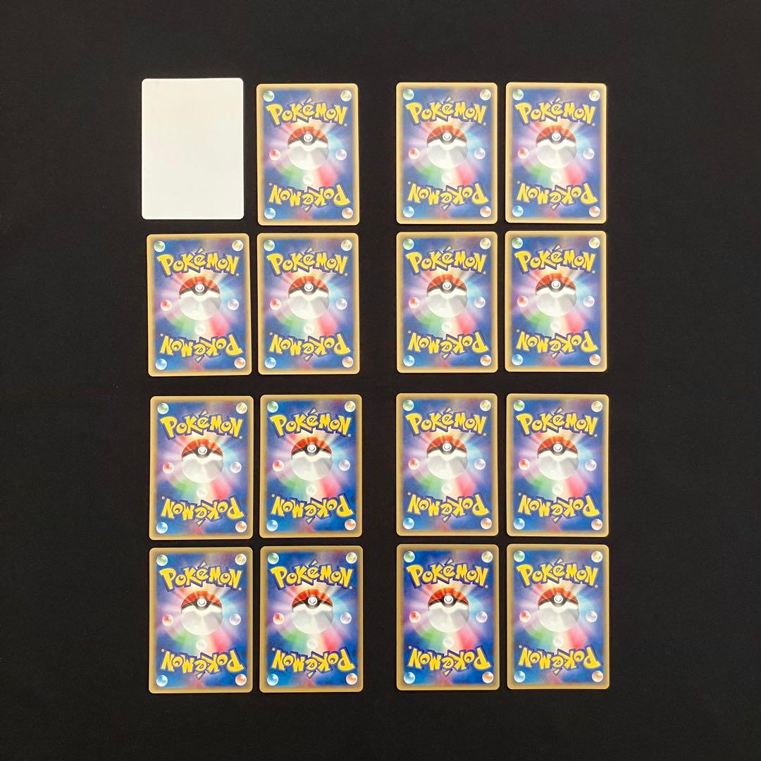 N2005】ポケモンカード★web15枚まとめ売り