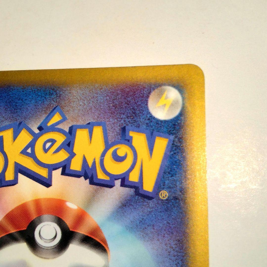 マクドナルドプロモフシギダネ HP50 001/018