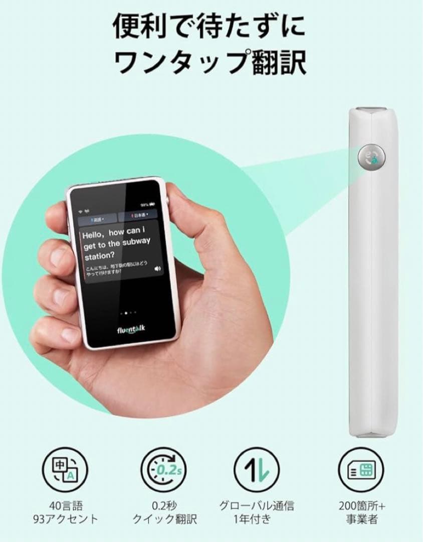 Fluentalk by Timekettle T1mini 翻訳機