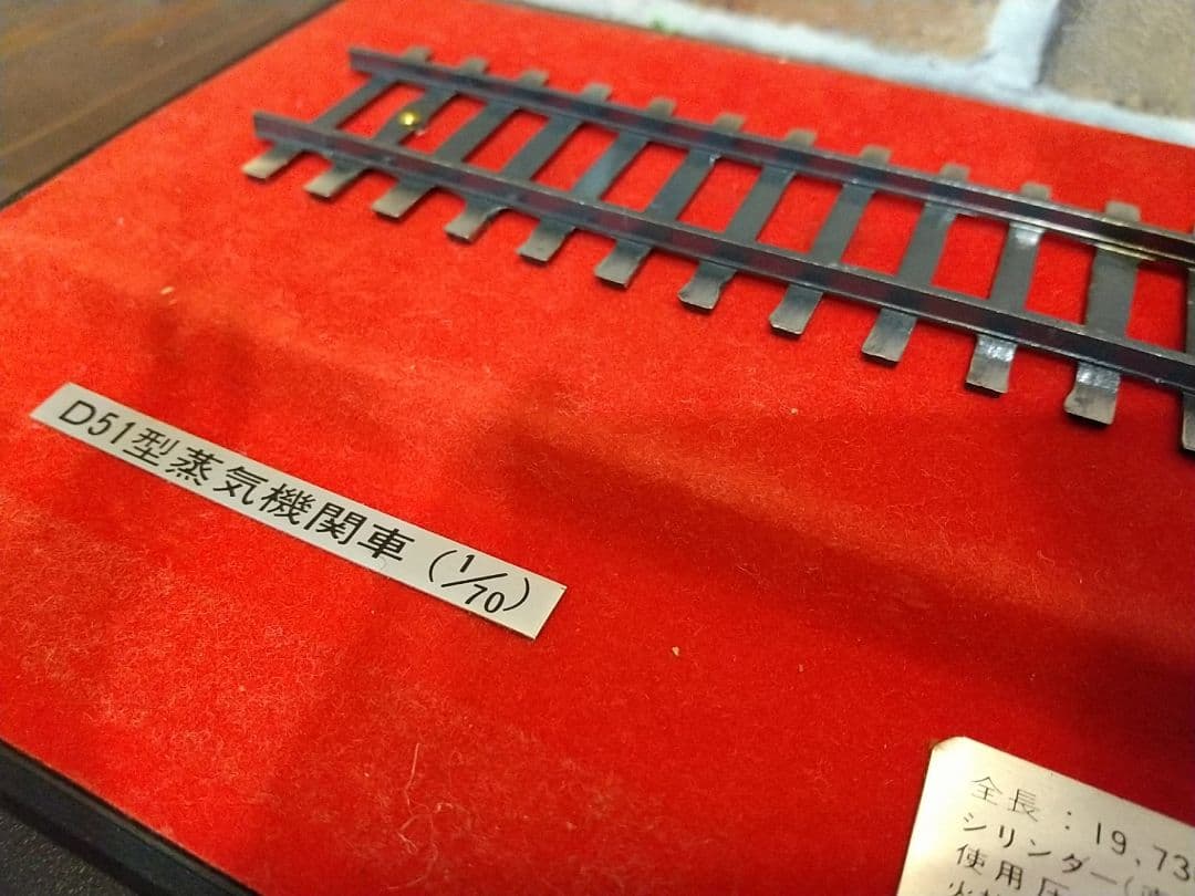 D51a型 蒸気機関車 1/70