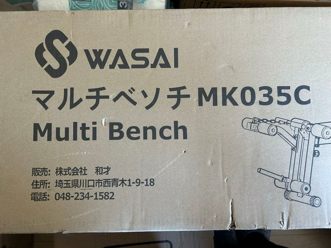 M*e様 WASAI 多機能トレーニングベンチ
