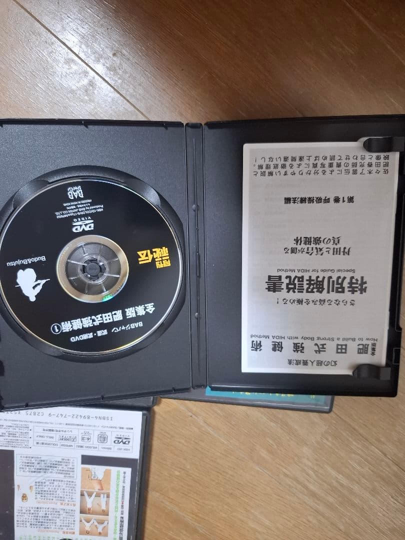 全集版 肥田式強健術 DVD 6枚セット