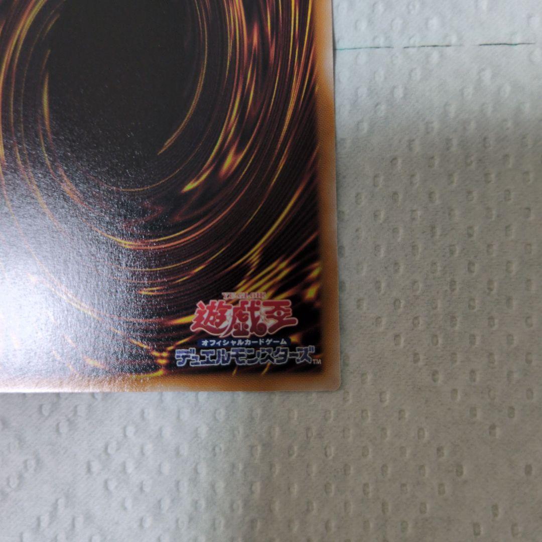 禁じられた聖冠　プラズマ