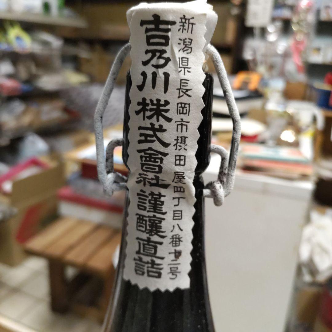 さらに値下げ！！　吉乃川　昌和蔵　古酒　1800ミリリットル　化粧箱入り　限定品