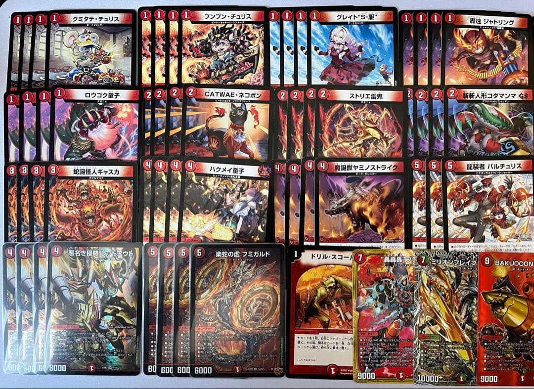 赤単フミガルド　赤単速攻　デッキ　パーツ　アドバンス