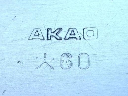 アカオアルミ 硬質アルミ 大60 番重8点 蓋×1 付き 業務用 システムバット
