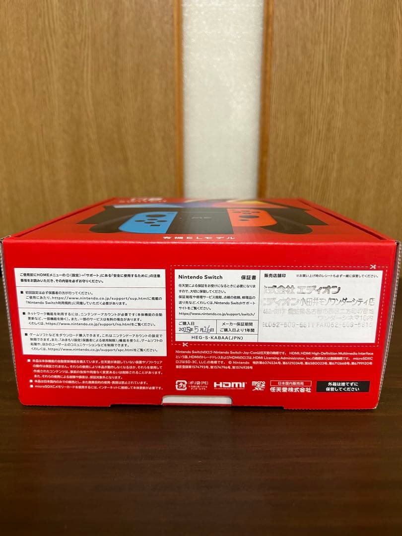 本日購入品Nintendo Switch 有機ELモデル ※店舗印あり、即日発送