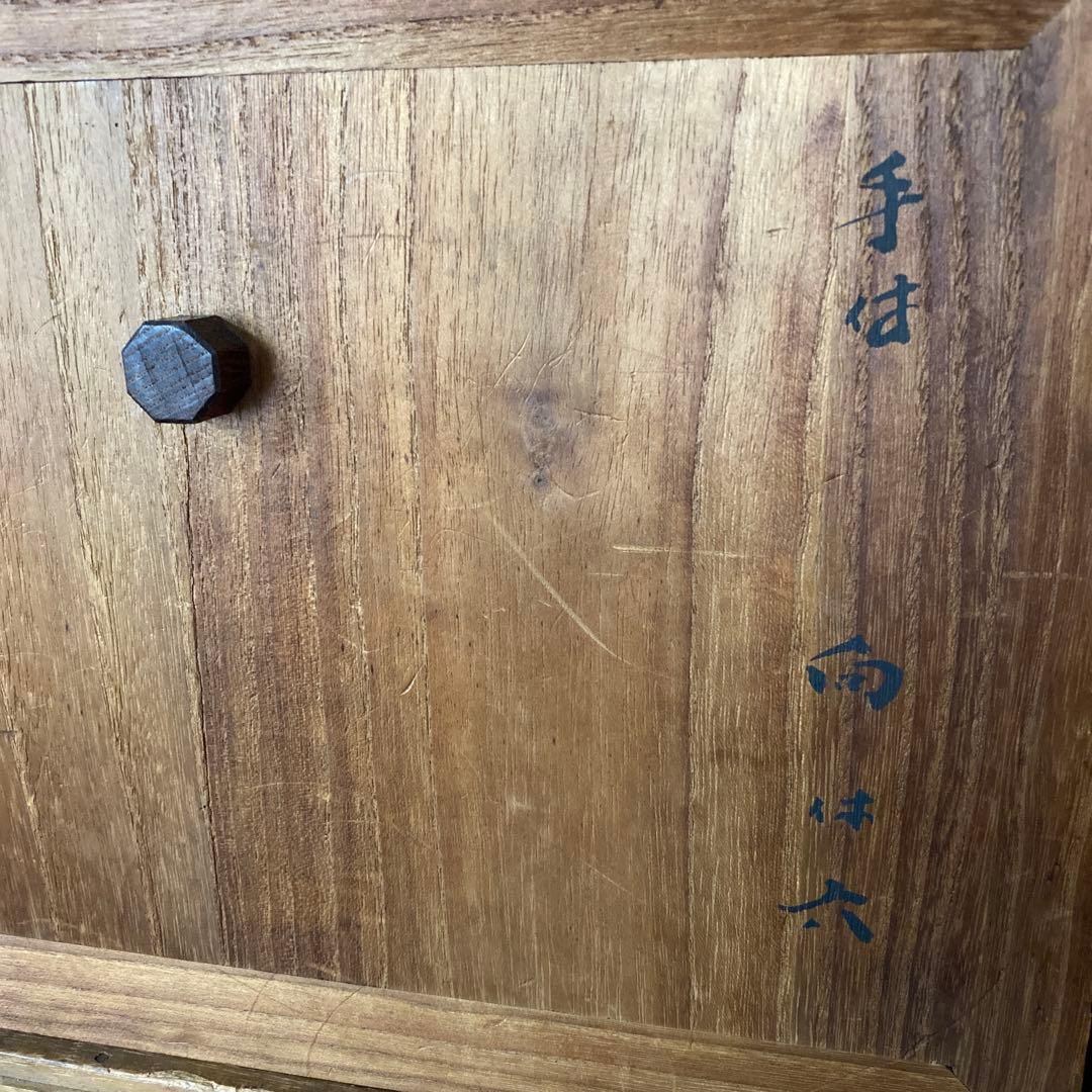 清水六兵衛　図変手付向付鉢　清六銘　希少