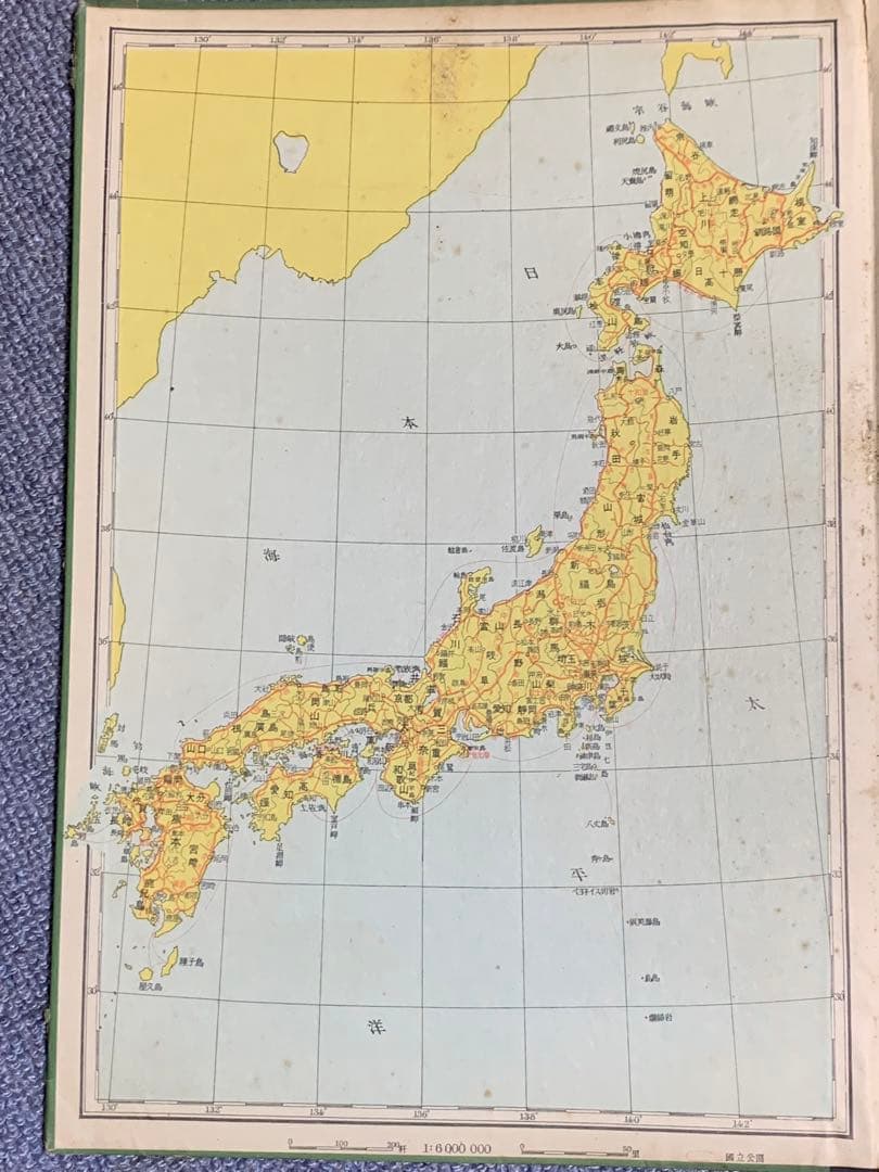 超貴重コレクター地図 戦後日本地図 運輸省 日本観光地図 昭和25年トッパン