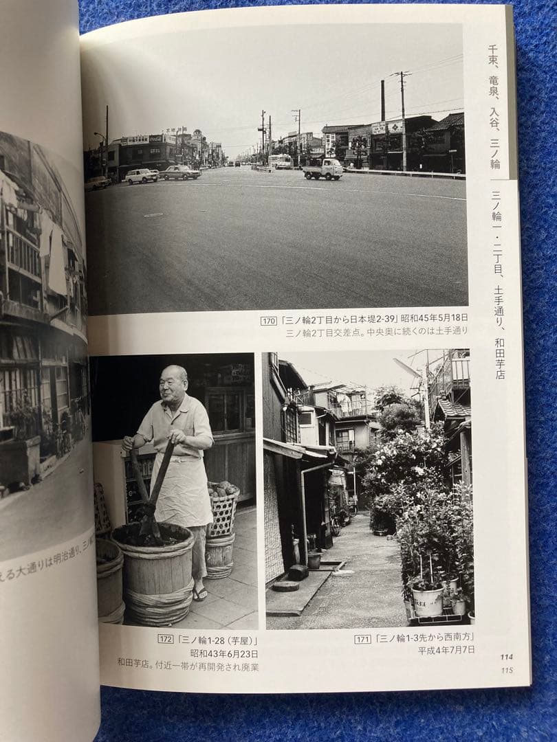 昭和の東京 全5巻セット 加藤嶺夫写真全集　★