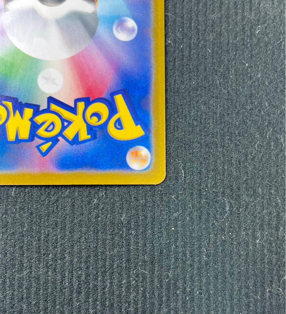 ヒロシマのピカチュウ　261/SV-P プロモ　ポケモンカード