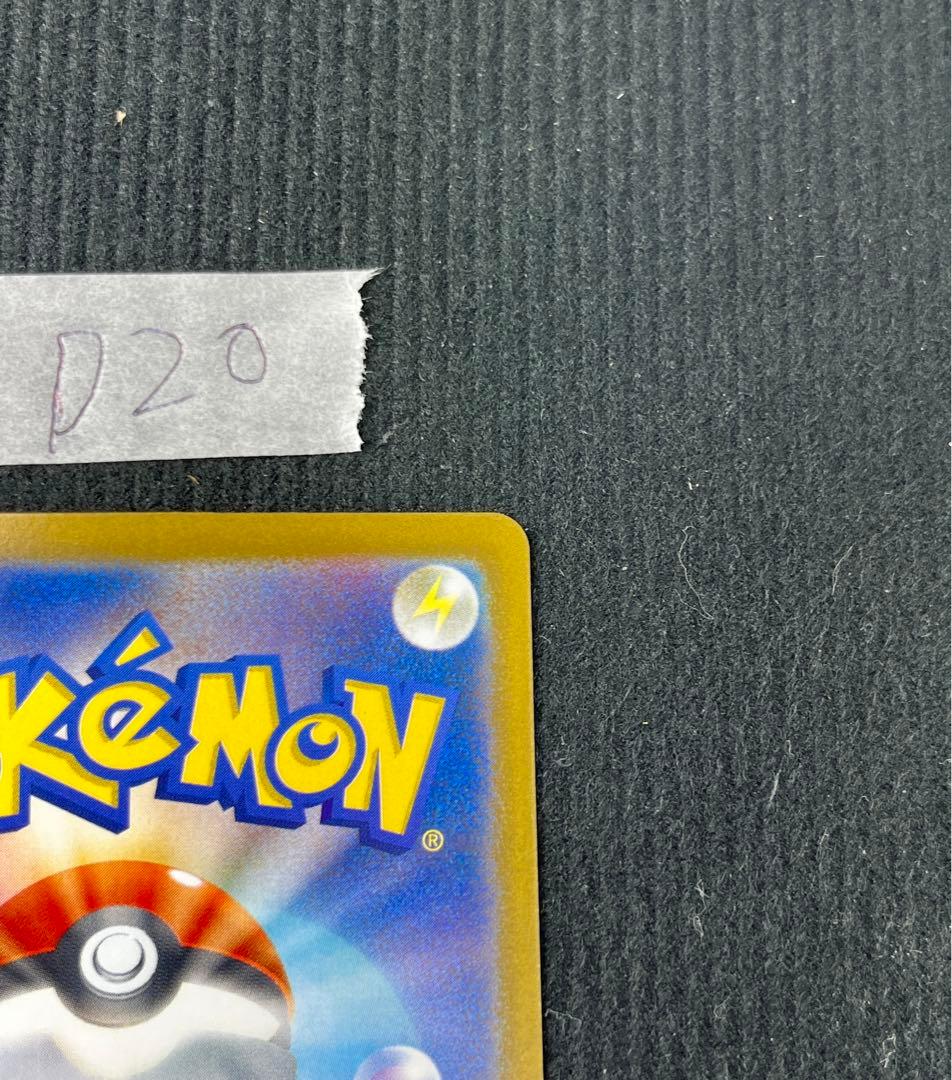 ヒロシマのピカチュウ　261/SV-P プロモ　ポケモンカード