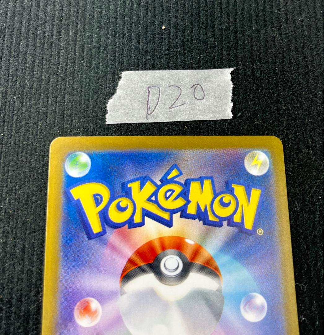 ヒロシマのピカチュウ　261/SV-P プロモ　ポケモンカード