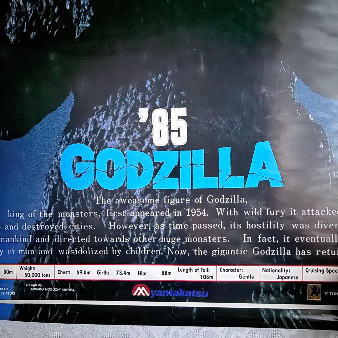 2245様感謝‼️貴重‼️'85 GODZILLAポスター非売品ゴジラスペック未使用