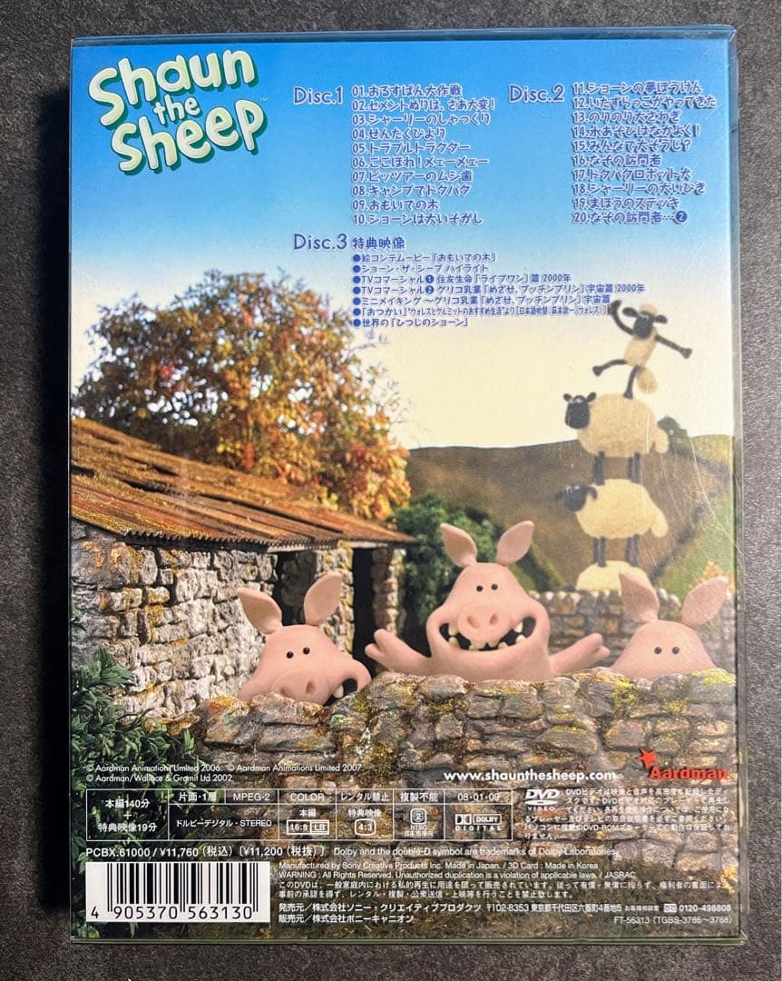 DVD-BOX ひつじのショーン 1と2