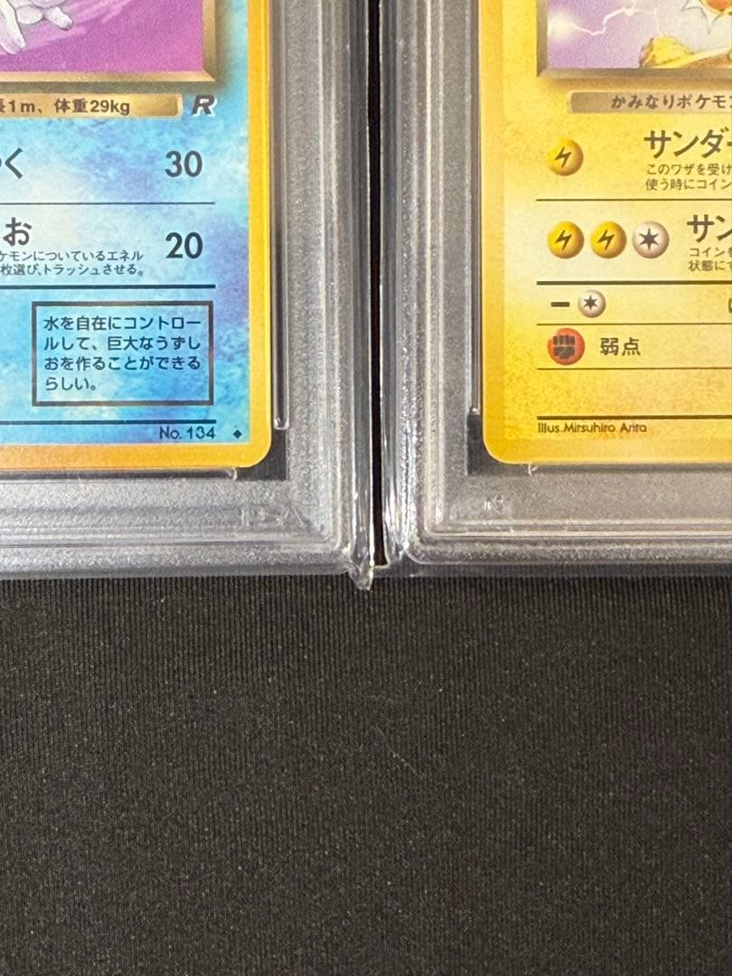 1997 旧裏 わるいシャワーズ、わるいサンダース、わるいブースター PSA9