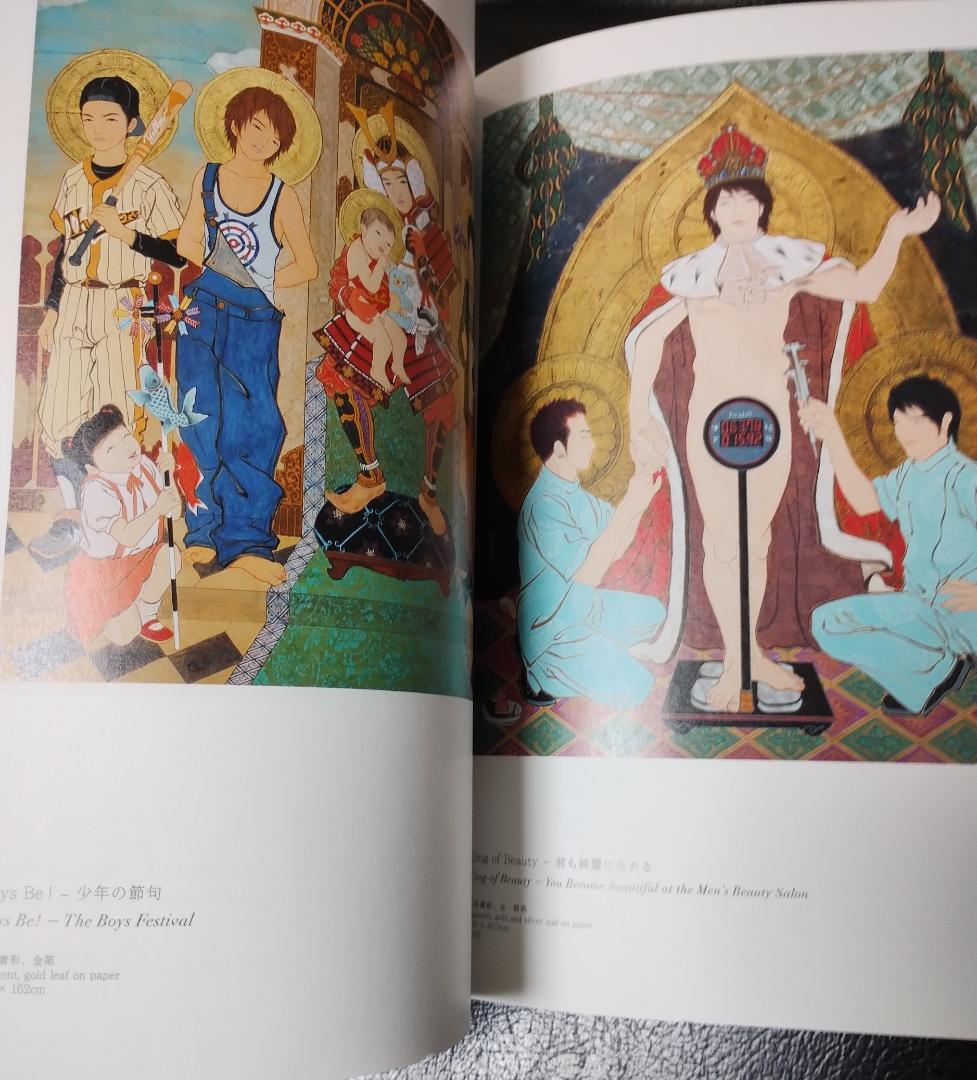 【今月一杯で出品一時停止】木村了子 作品集「楽園 PARADISE」イケメン