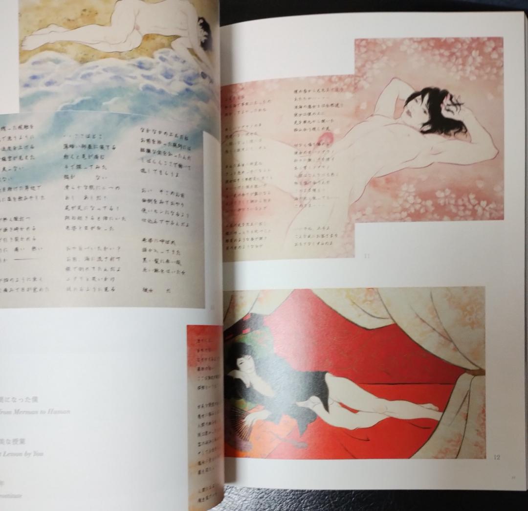 【今月一杯で出品一時停止】木村了子 作品集「楽園 PARADISE」イケメン