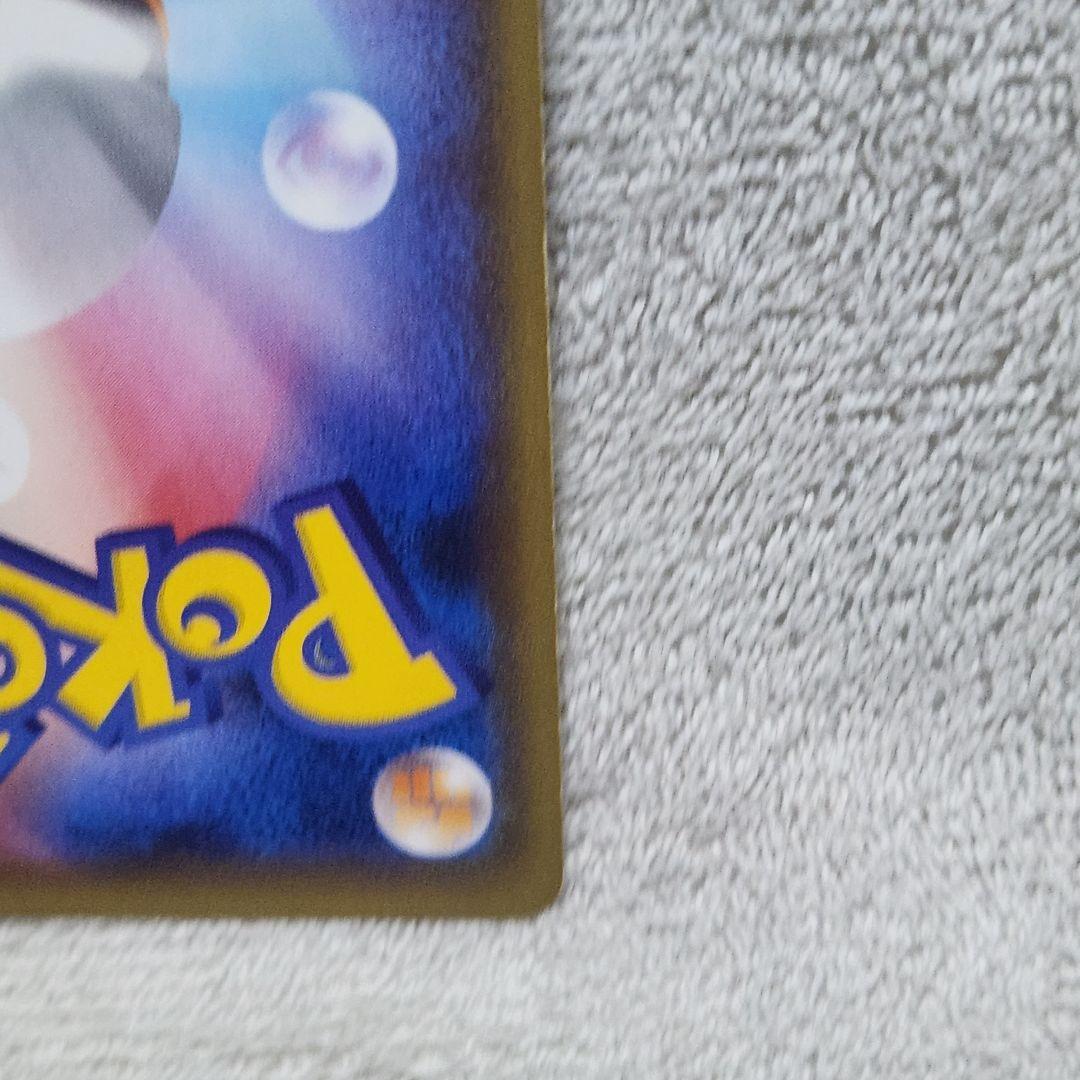 ④ピカチュウEX SR CP6 20th Anniversary 094/087