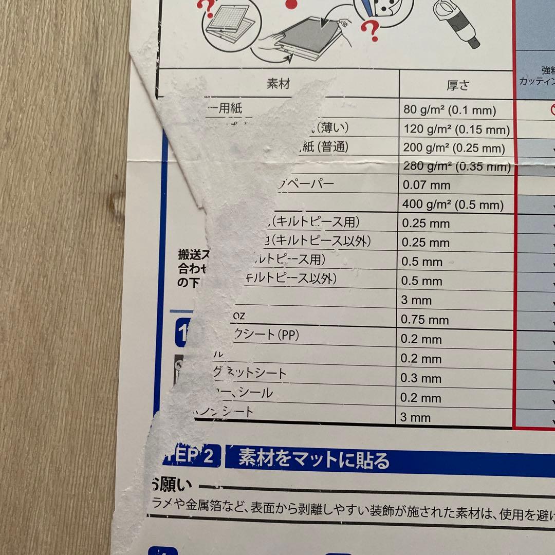 ブラザースキャンカットDX SDX1000 カッティングマシン