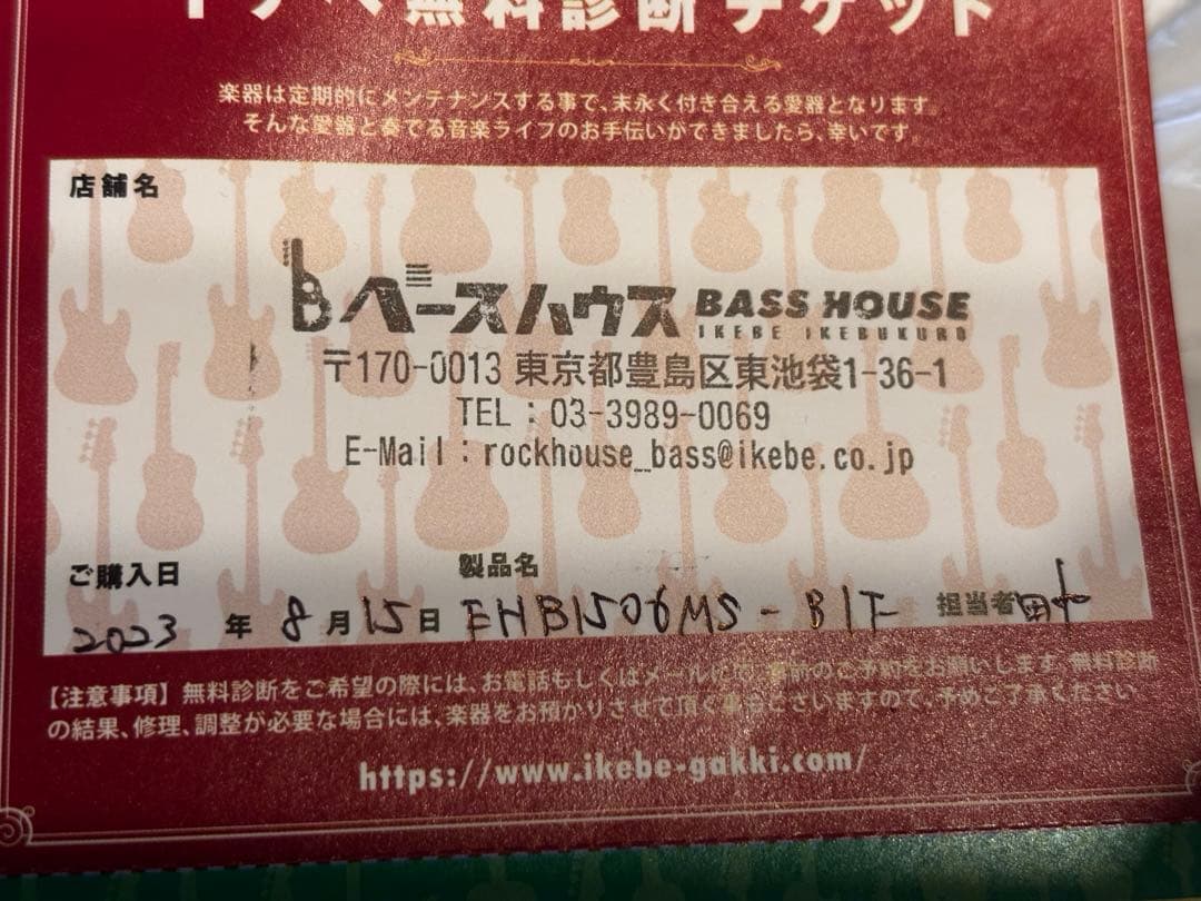 Ibanez EHB1506MS-BIF 6弦ベース