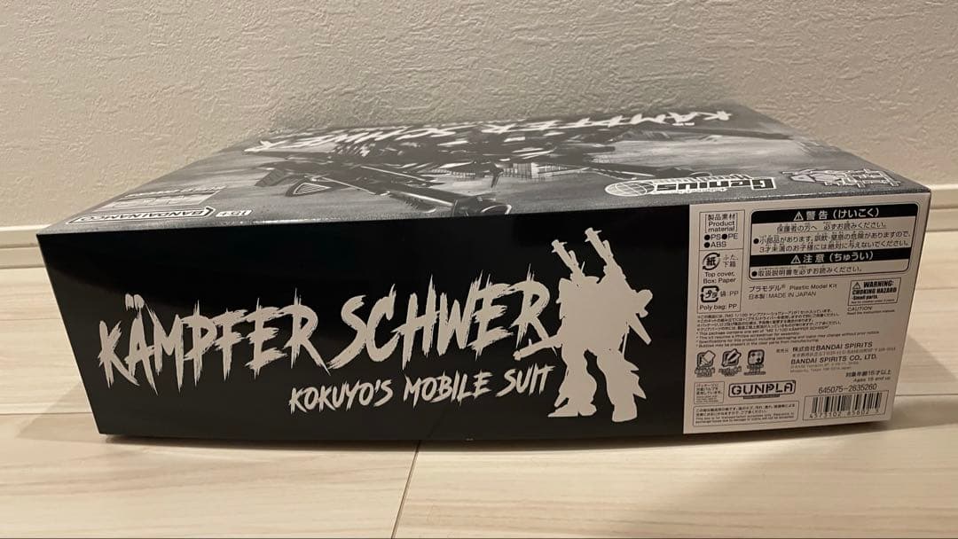 【新品】ＭＧ 1/100 ケンプファー・シュヴェーア