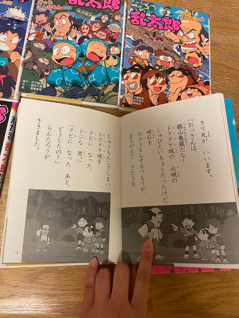児童書　忍たま乱太郎　24冊セット