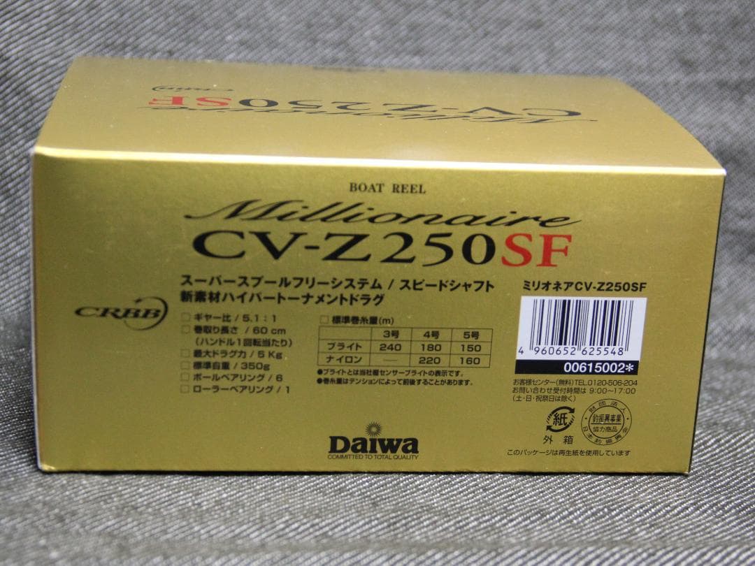 DAIWA　ミリオネア　CV-Z250SF 　　　外箱、専用袋、取扱説明書