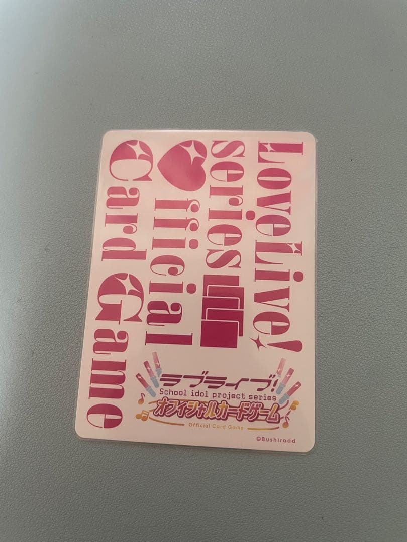 高海千歌　LLE ラブカプレミアムブースターサンシャイン