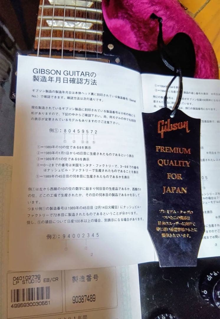 Gibson エレキギターレスポールSTUDIO97年製