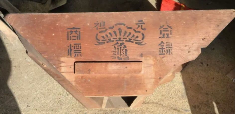 1949年全国農機具大博覧会最高賞「安野式ウチバ唐箕」木製唐箕【送料無料】