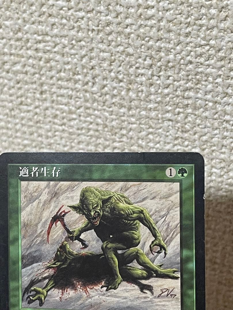 MTG 適者生存　日本語