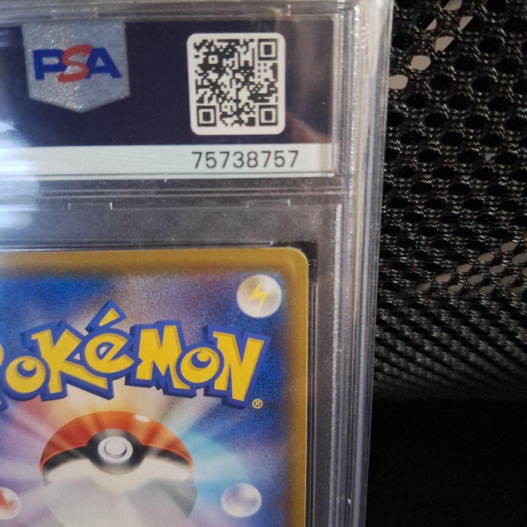 【PSA10】レシラム&ゼクロムGX sr