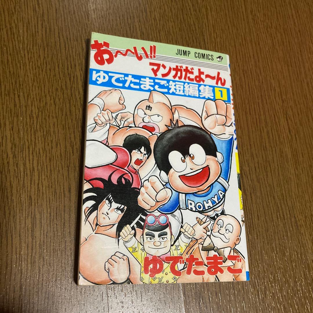 キン肉マン37巻まで全初版オリジナル➕オマケ3冊 ゆでたまご貴重　チラシ無し