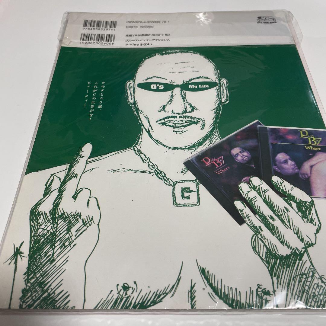 アート・デザイン・音楽 GANGSTA LUV