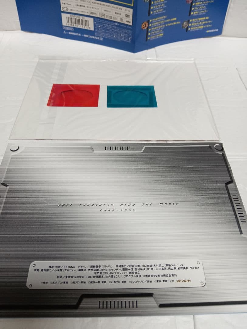 東映特撮ヒーロー THE MOVIE BOX〈初回生産限定・7枚組〉