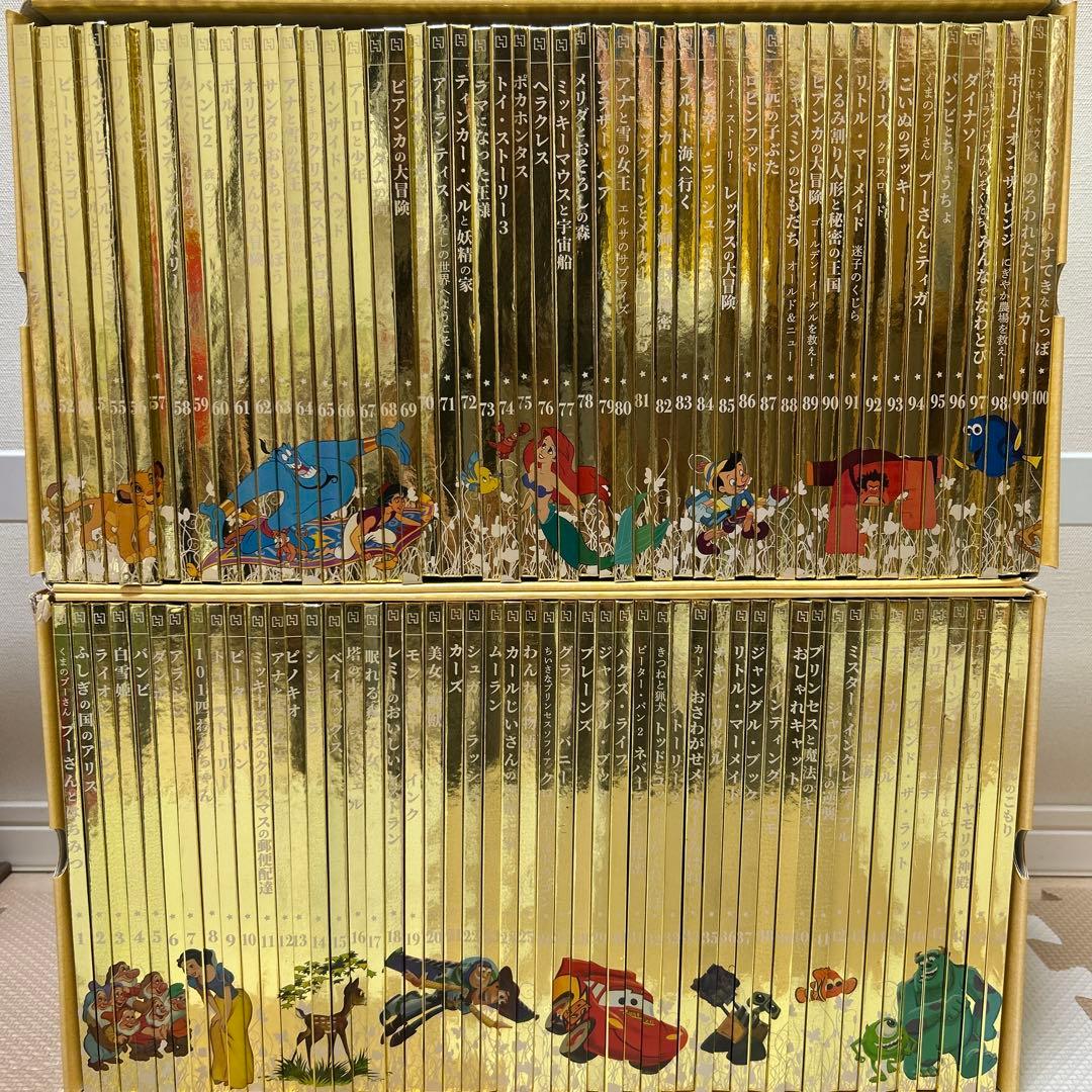 【あも】ディズニー　ゴールデンブックコレクション　1～100巻　まとめ売り
