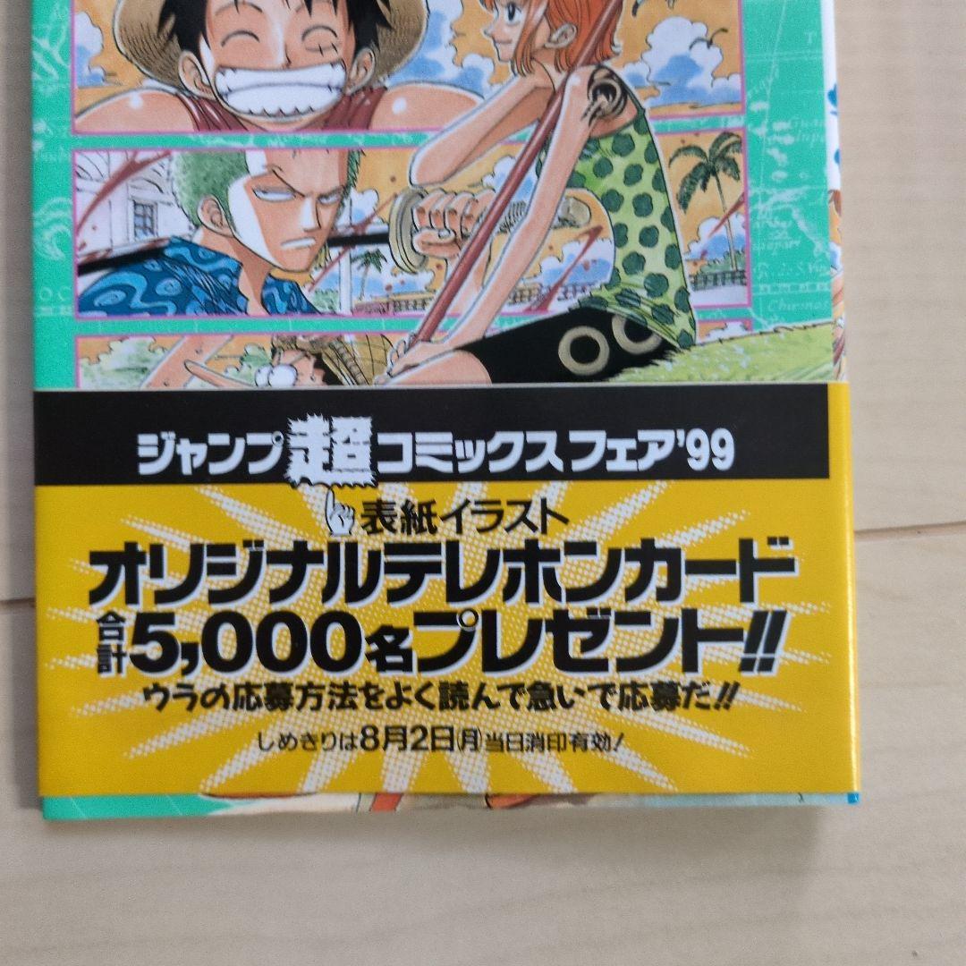 ワンピース 単行本 4巻 6巻 9巻 初版 帯 コミックスニュース 付き