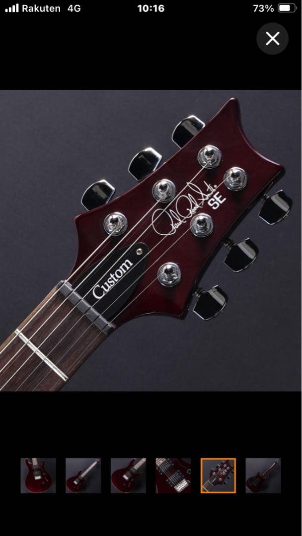 ギター PRS SE Custom 24