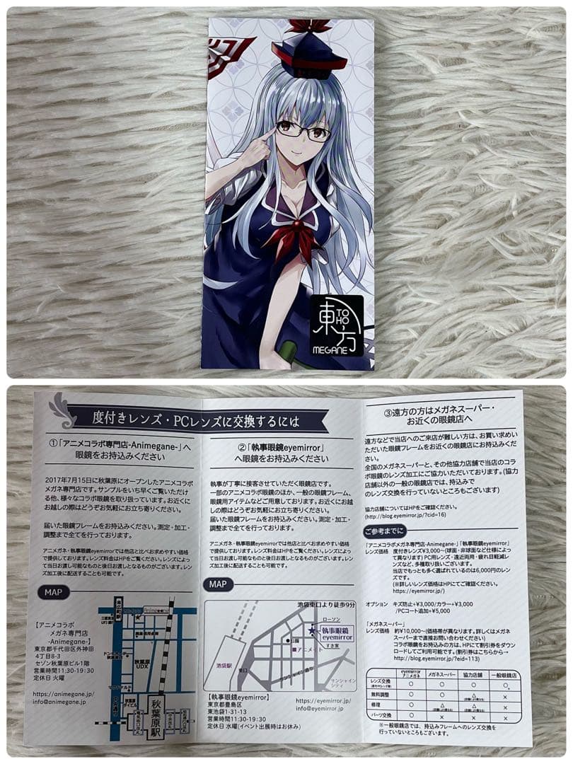 【新品未使用】希少　東方MEGANE 慧音モデル　コラボメガネ　度なし