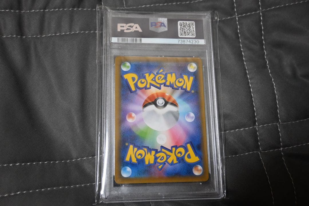 カイリューV SR S7R 蒼空ストリーム 074/067