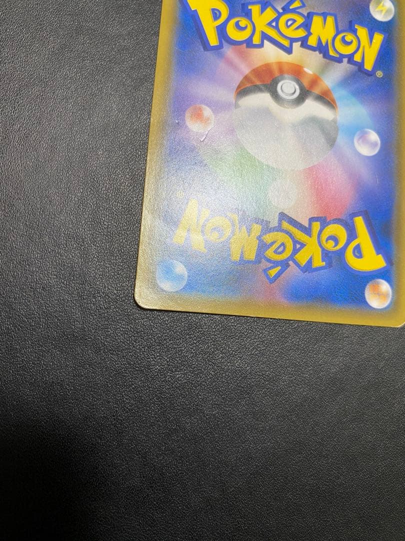 ラティアス＆ラティオスGX SA SM9 タッグボルト 105/095