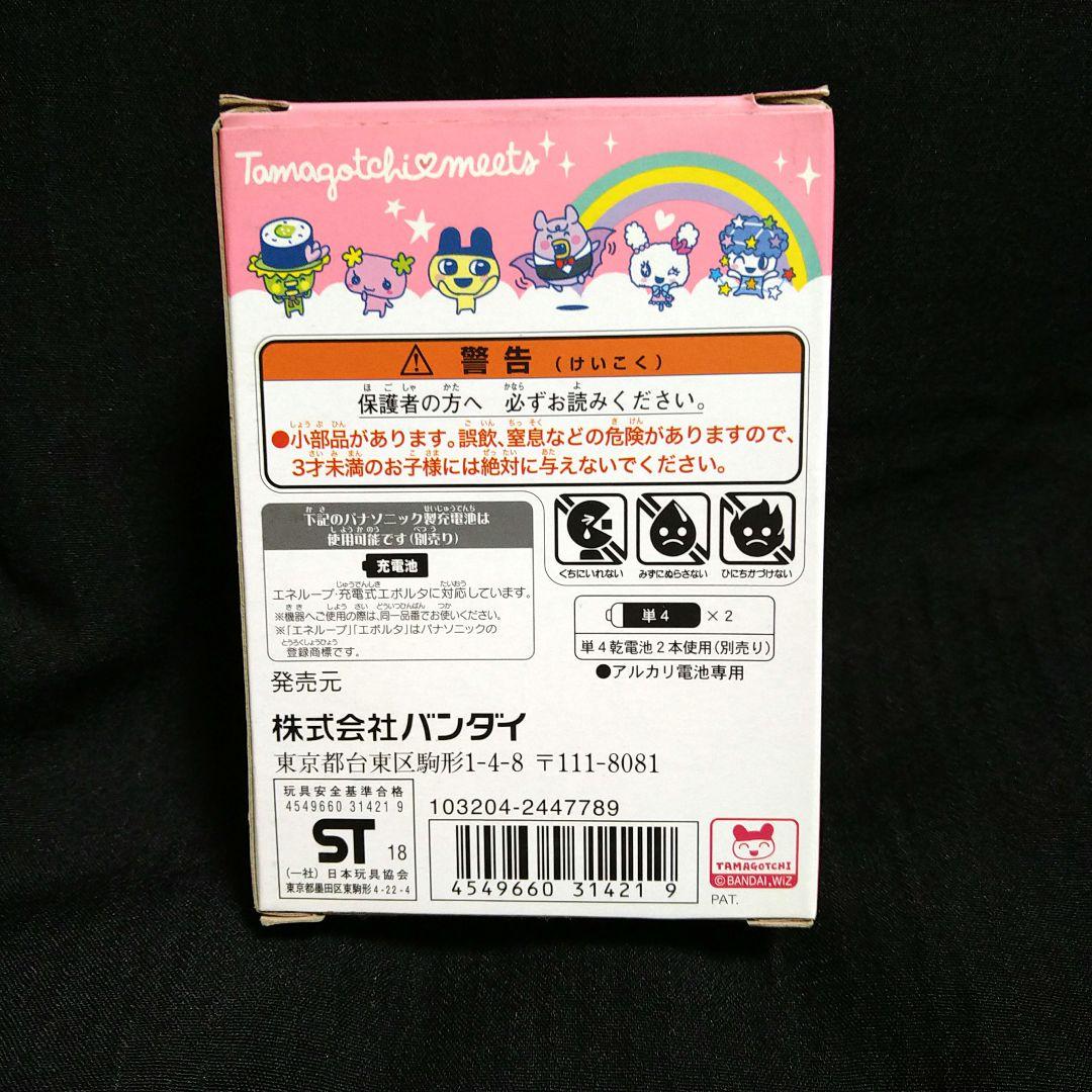 たまごっちみーつ マジカルみーつ ピンク