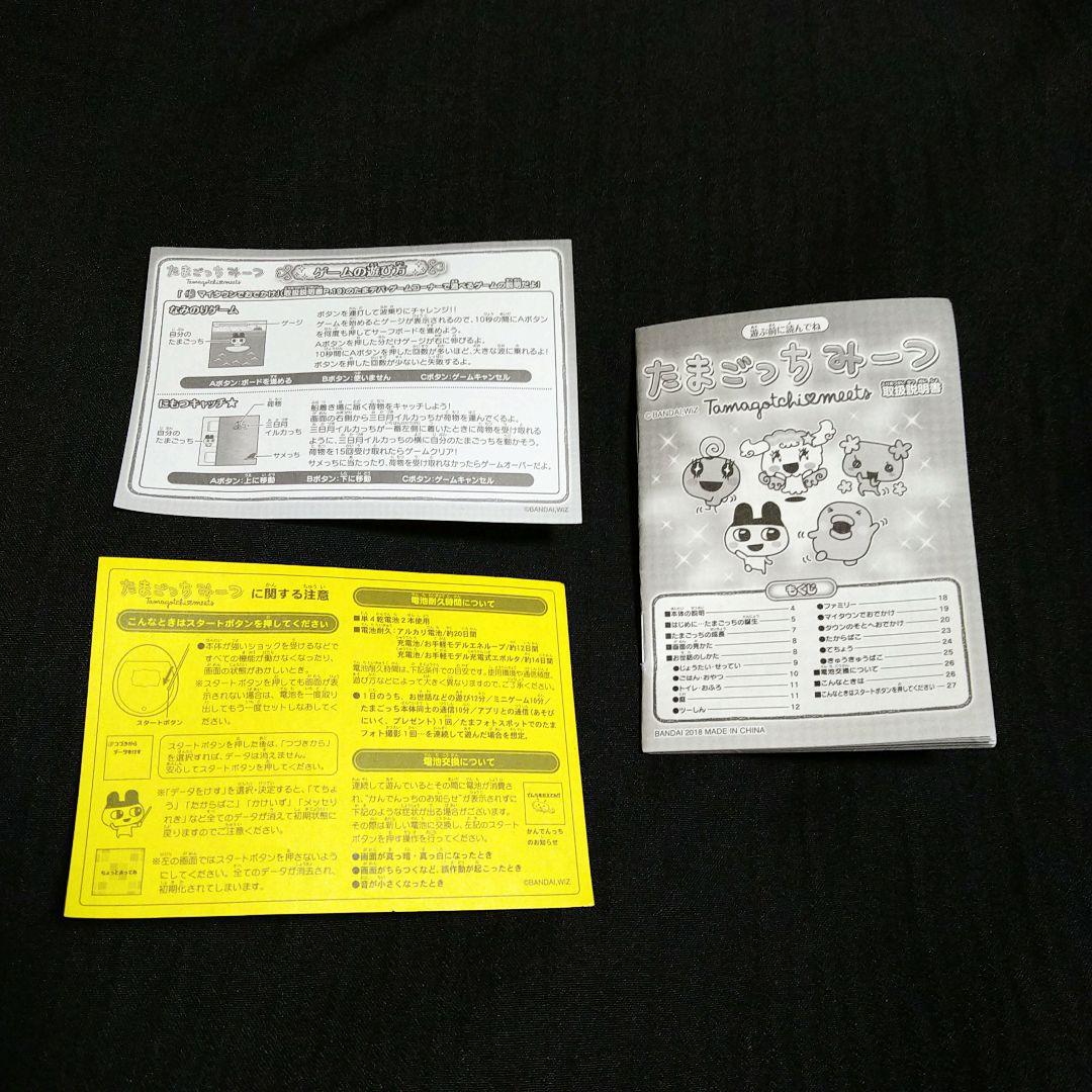 たまごっちみーつ マジカルみーつ ピンク