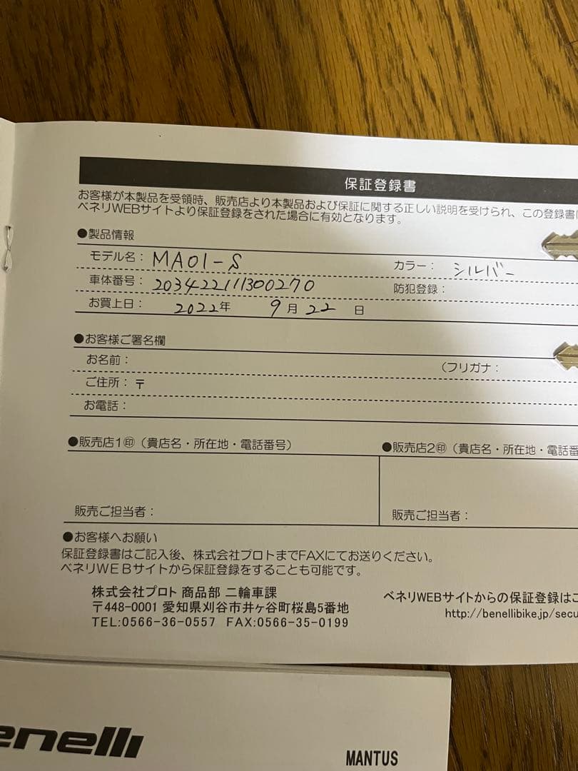 【Akbaru】benelli MANTUS 27 TRK